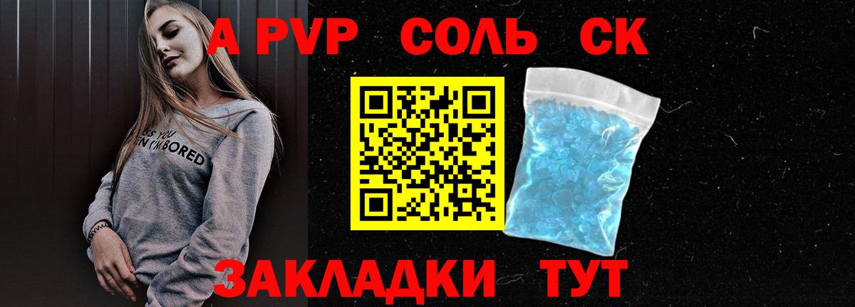 A-PVP СК Туапсе