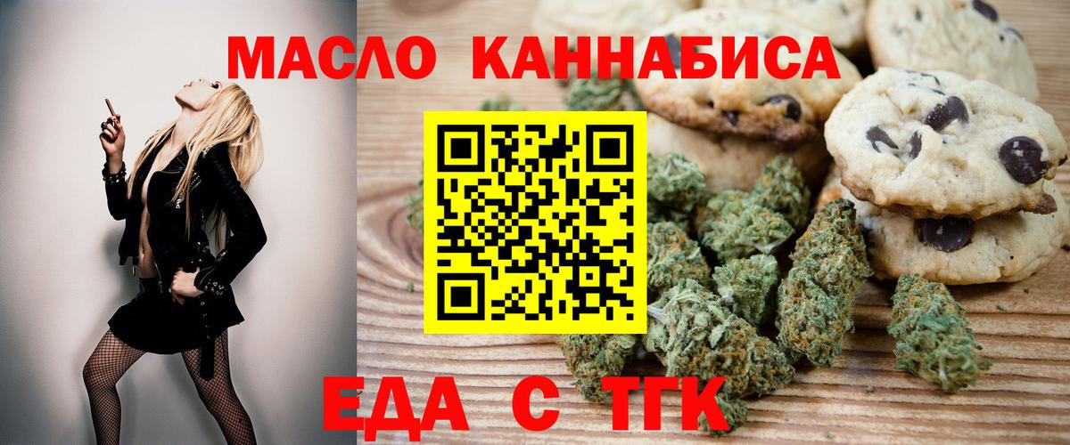 Cannafood марихуана Туапсе
