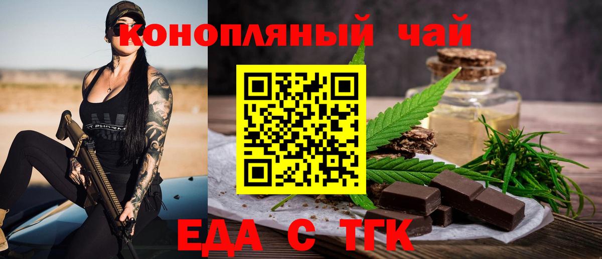 Canna-Cookies конопля  Вход с VPN  Туапсе 