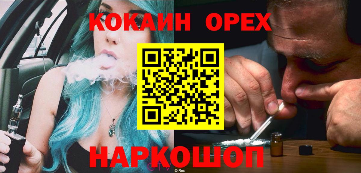 КОКАИН FishScale  Вход с VPN  Туапсе  COCAIN Columbia 