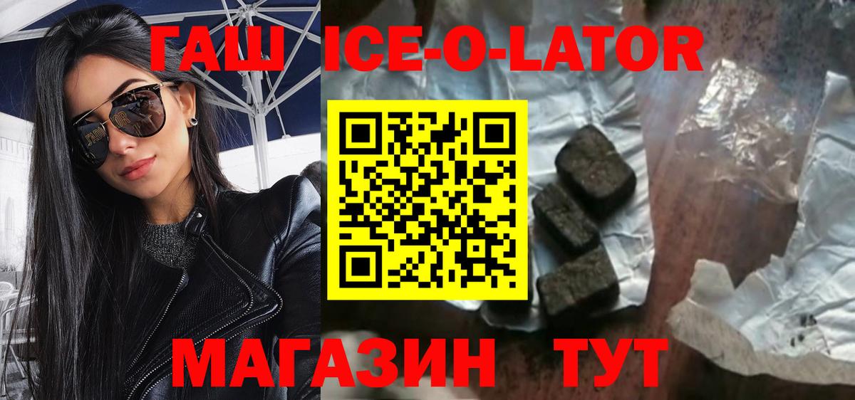 ГАШИШ VHQ  Вход с VPN  ГАШ  Туапсе 