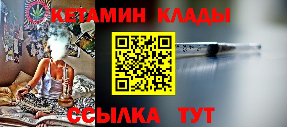 КЕТАМИН ketamine  Вход с VPN  КЕТАМИН VHQ  Туапсе 