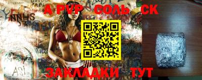 ALPHA-PVP Лесосибирск
