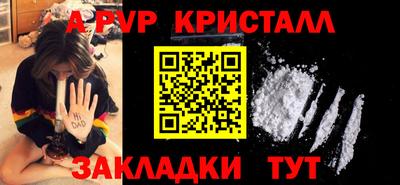 ALPHA-PVP Лесосибирск
