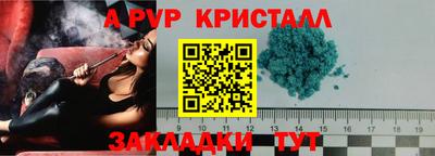 ALPHA-PVP Лесосибирск