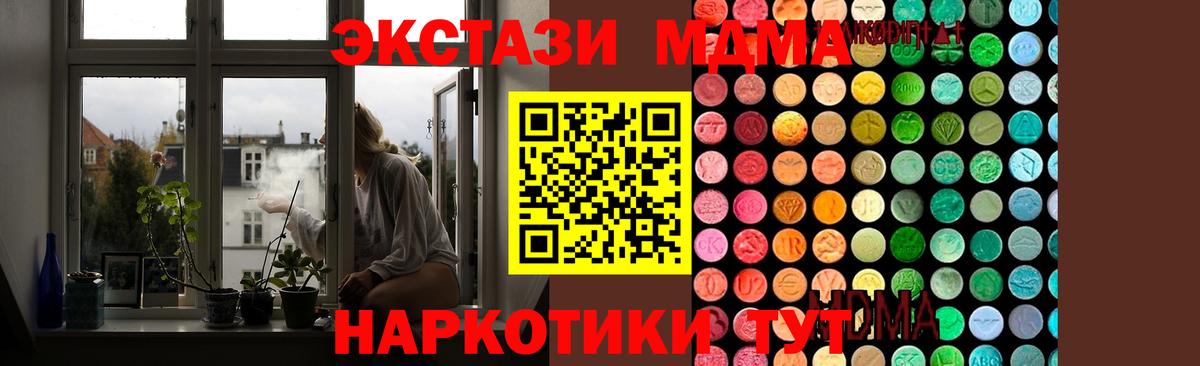 Туапсе  МДМА crystal  МДМА  Вход с VPN  MDMA кристаллы 
