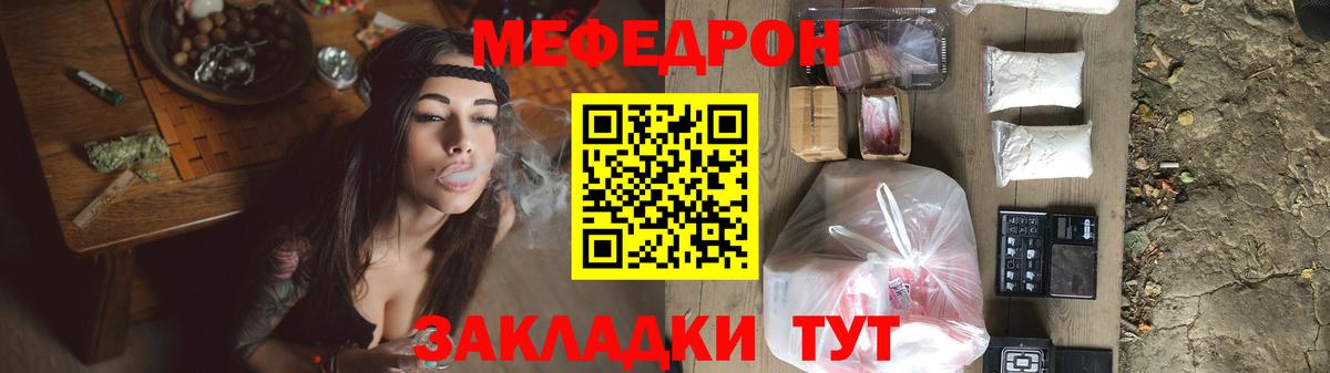 Туапсе  МЯУ-МЯУ 4 MMC  МЕФ мяу мяу  МЯУ-МЯУ  Вход с VPN 