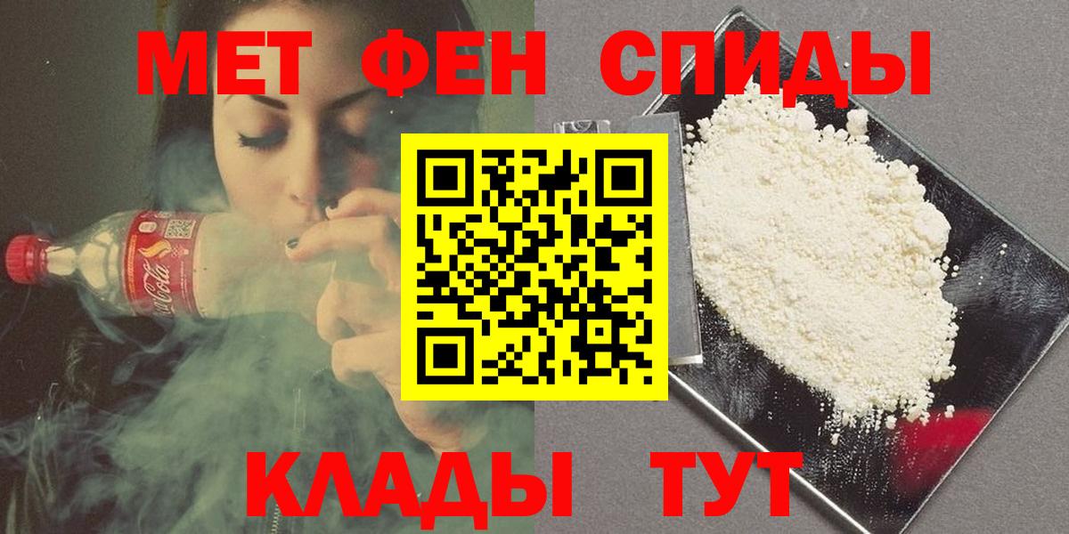 МЕТАМФЕТАМИН мет Туапсе