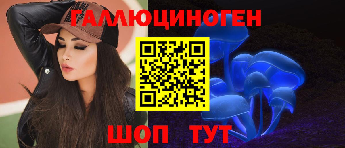 Псилоцибиновые грибы Magic Shrooms  Вход с VPN  Туапсе 